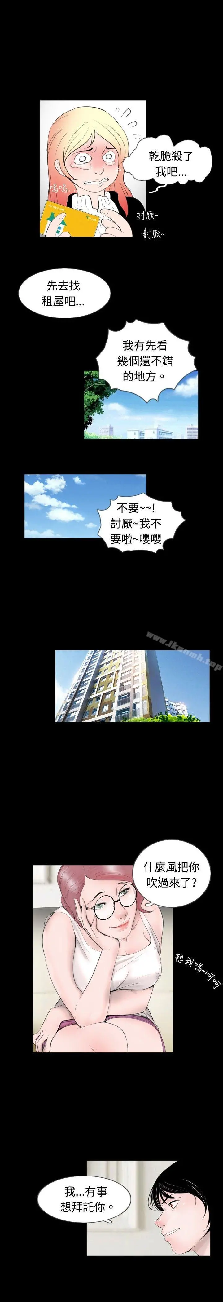 新进训育(完结) 第46话 第7页
