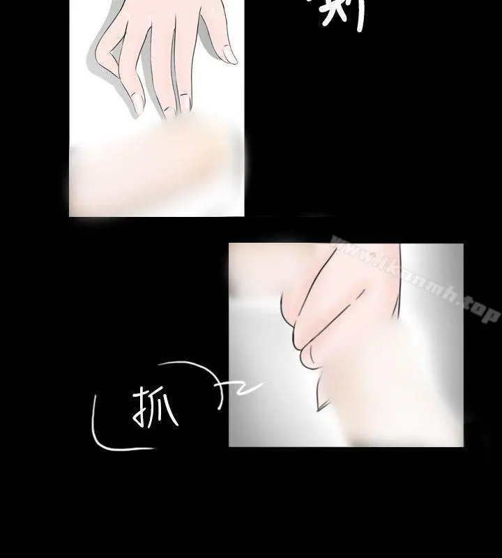 新进训育(完结) 第46话 第14页