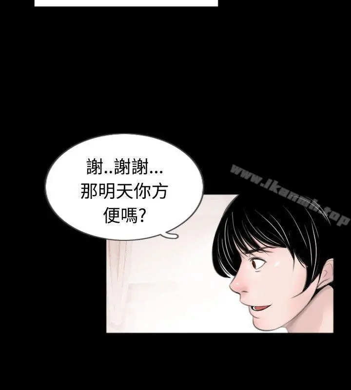 新进训育(完结) 第46话 第10页