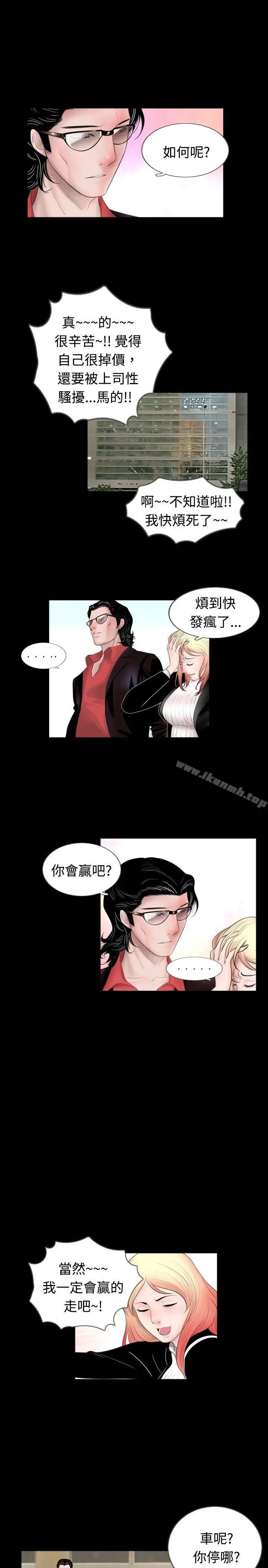 新进训育(完结) 第46话 第3页