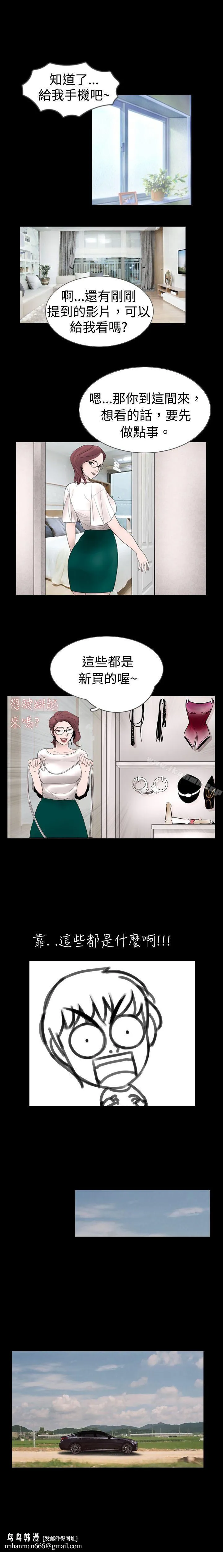 新进训育(完结) 第12话 第6页