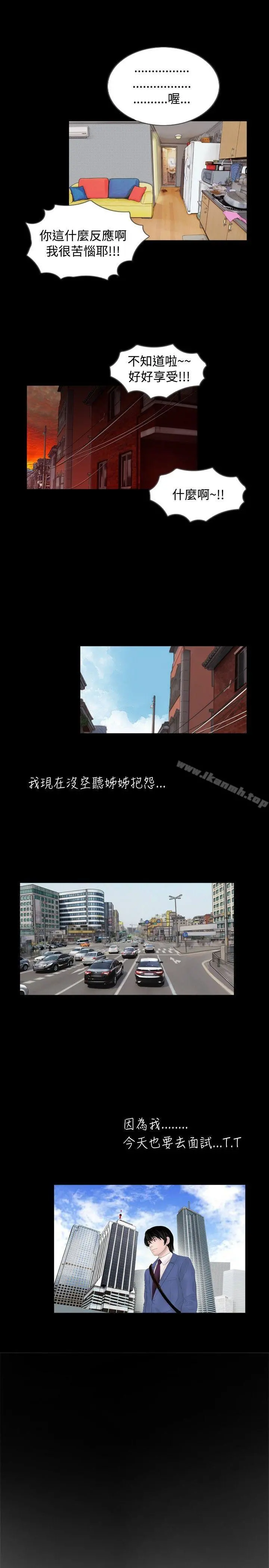 新进训育(完结) 最终话 第19页