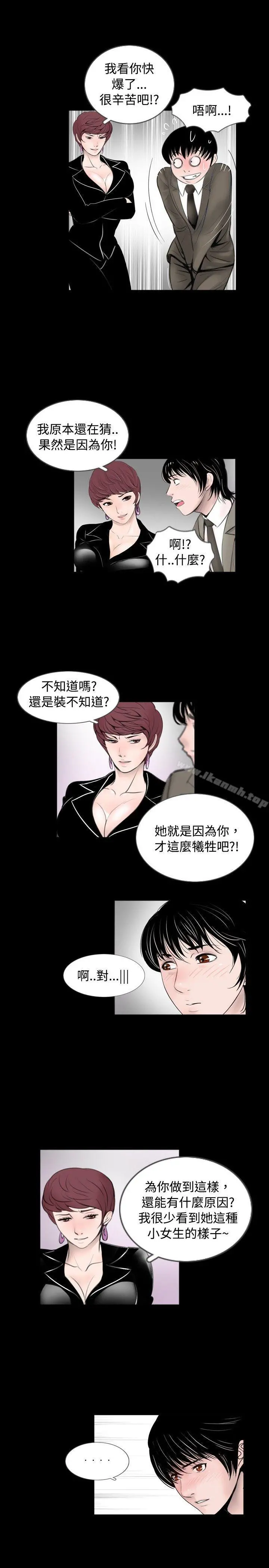 新进训育(完结) 最终话 第9页