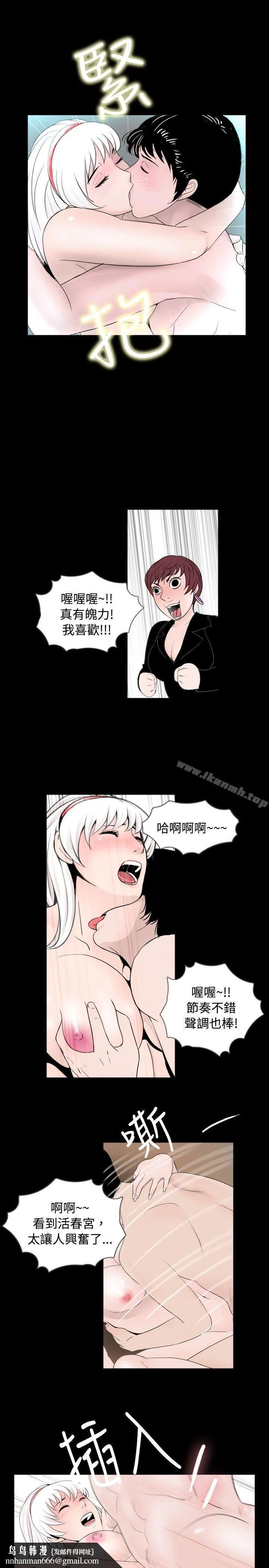 新进训育(完结) 最终话 第13页