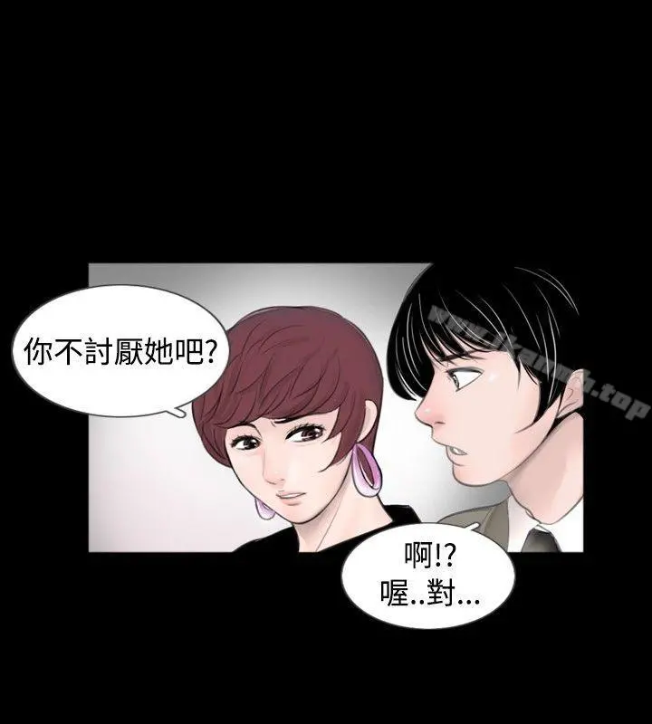 新进训育(完结) 最终话 第10页
