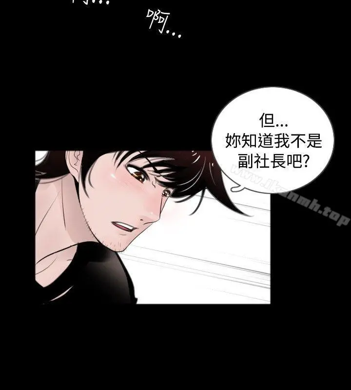 新进训育(完结) 最终话 第2页