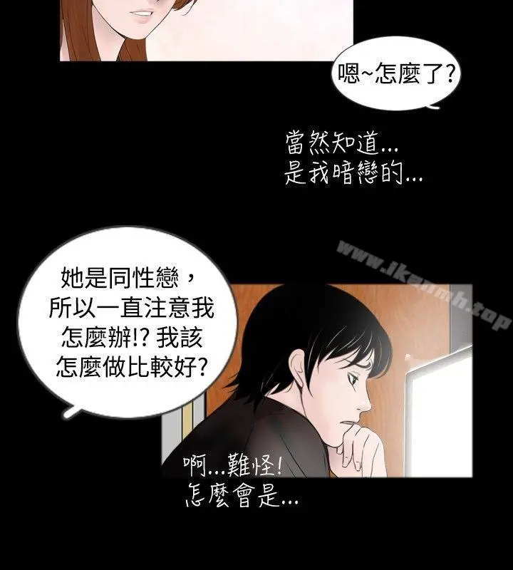 新进训育(完结) 最终话 第18页