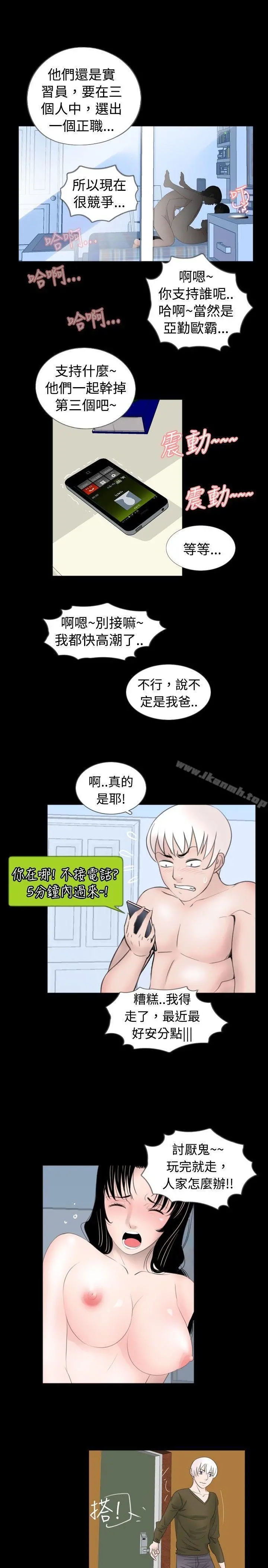新进训育(完结) 第51话 第3页
