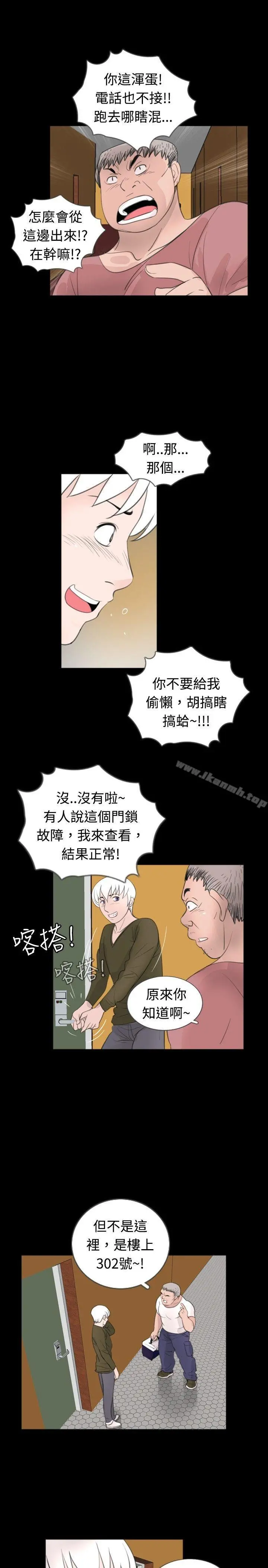 新进训育(完结) 第51话 第5页