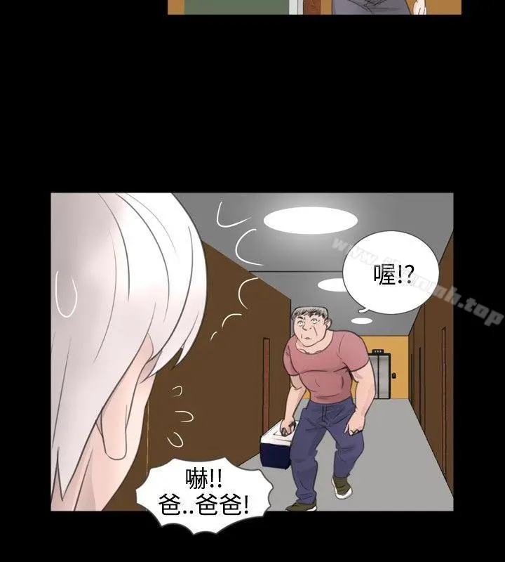 新进训育(完结) 第51话 第4页
