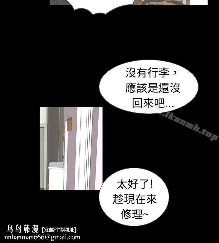新进训育(完结) 第51话 第10页