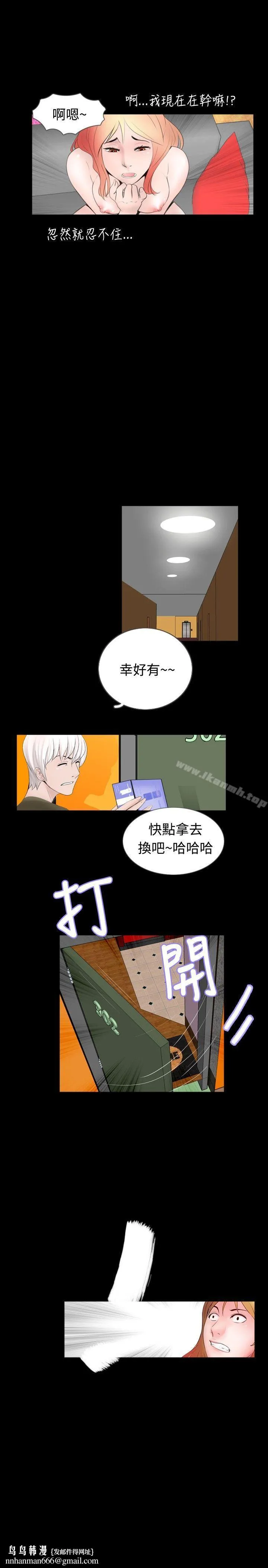 新进训育(完结) 第51话 第17页
