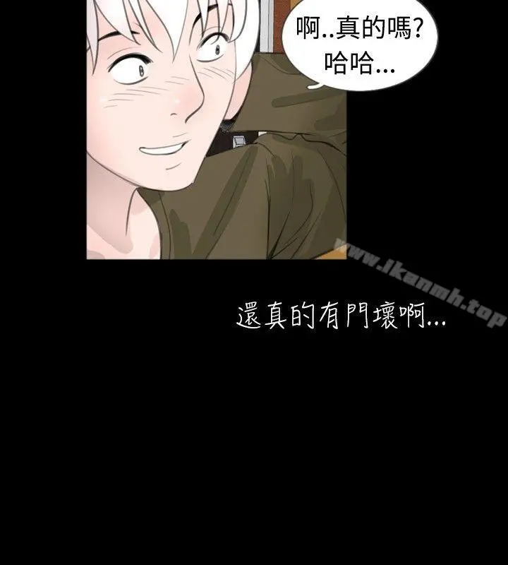 新进训育(完结) 第51话 第6页
