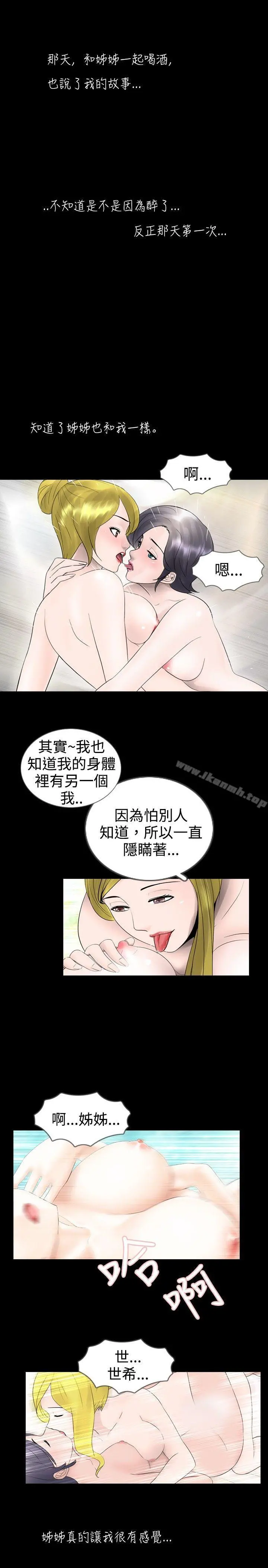 新进训育(完结) 第22话 第13页