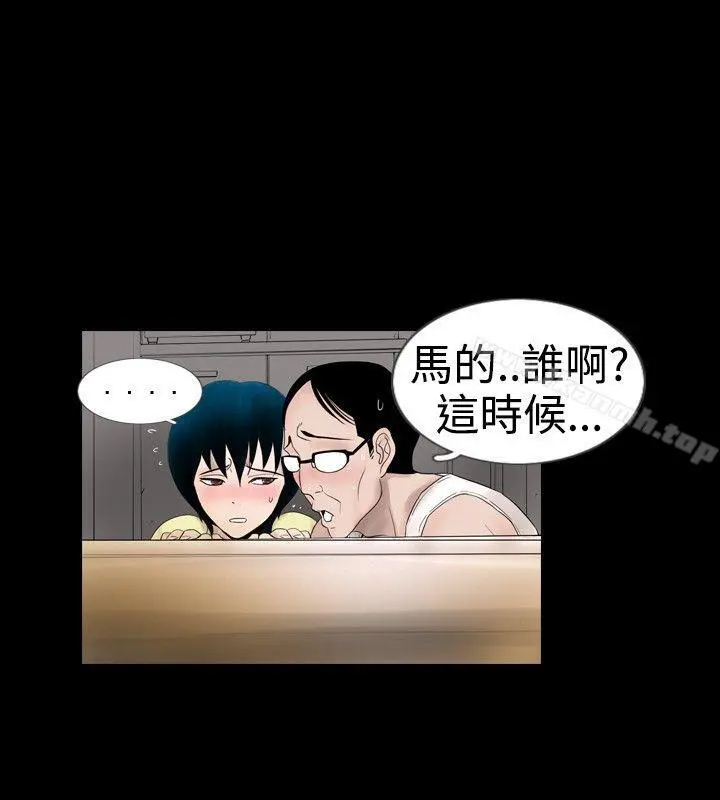 新进训育(完结) 第16话 第14页