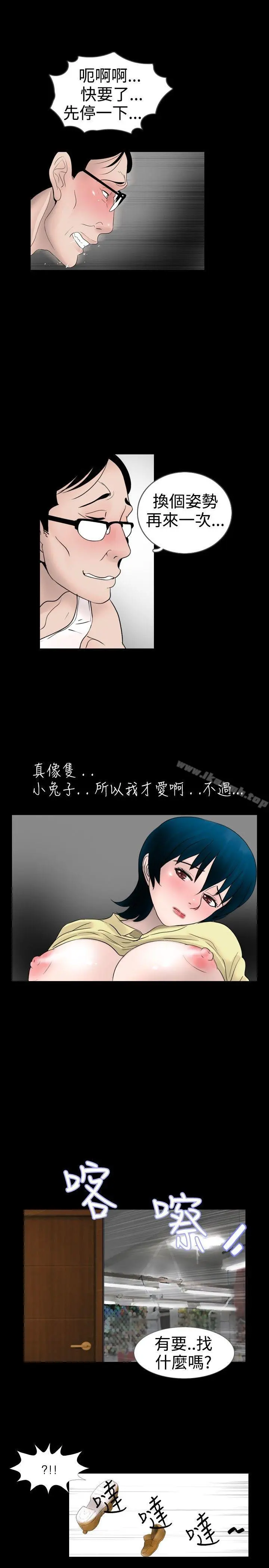 新进训育(完结) 第16话 第13页