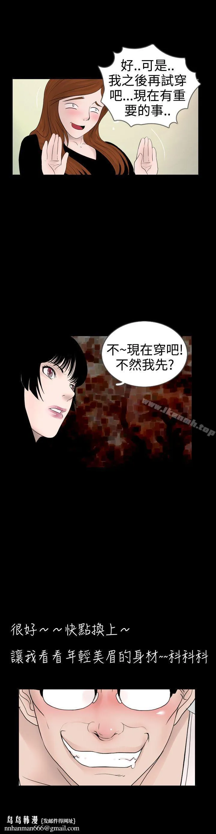 新进训育(完结) 第16话 第17页