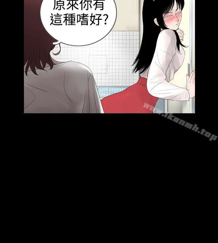 新进训育(完结) 第16话 第4页