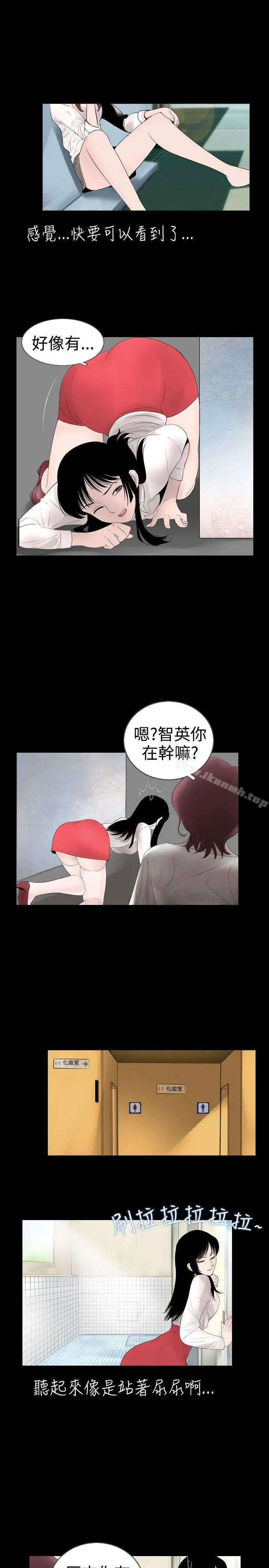 新进训育(完结) 第16话 第3页