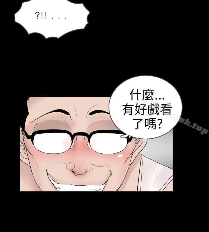 新进训育(完结) 第16话 第16页