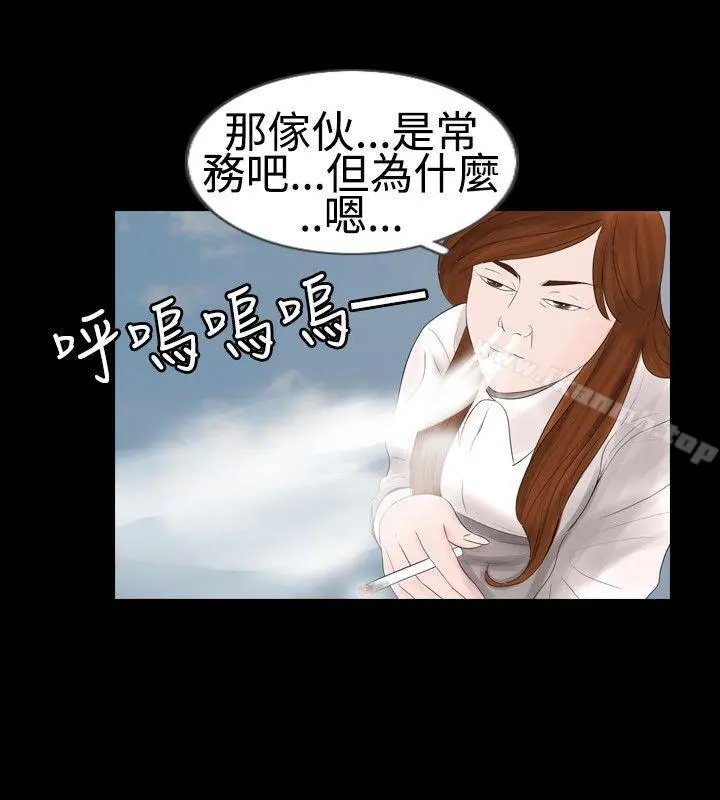 新进训育(完结) 第16话 第2页