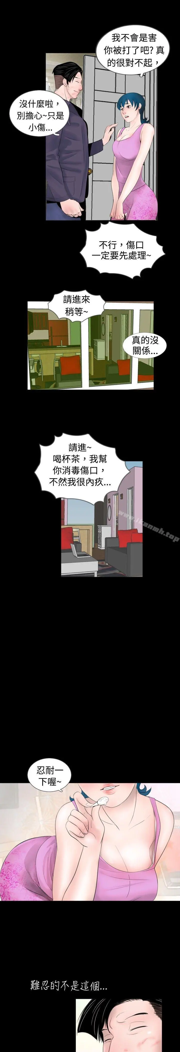 新进训育(完结) 第49话 第11页