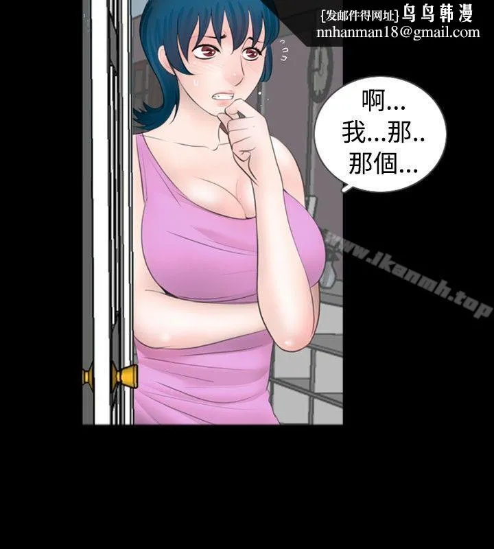新进训育(完结) 第49话 第8页