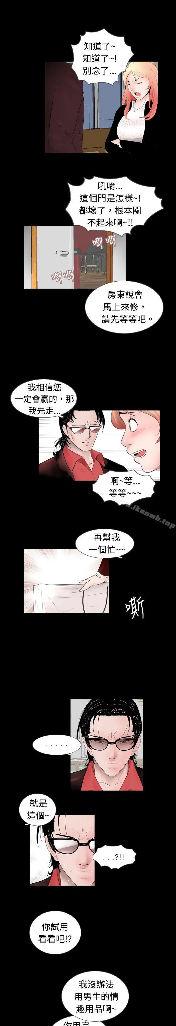 新进训育(完结) 第49话 第3页