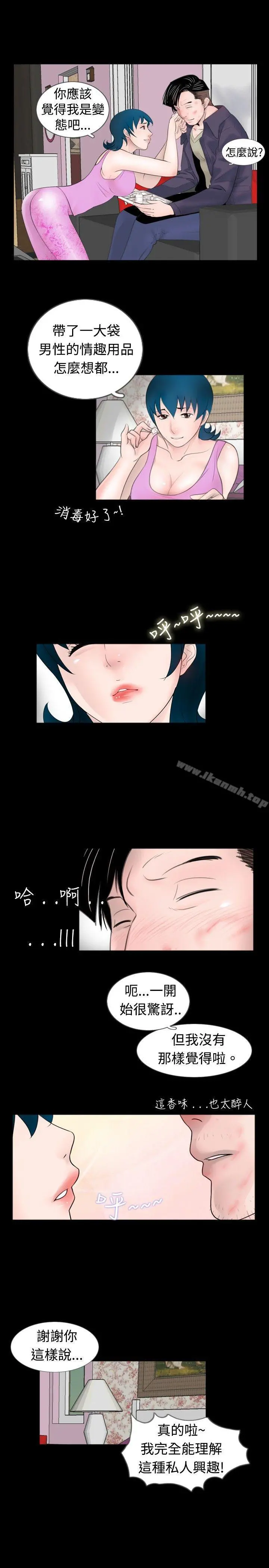 新进训育(完结) 第49话 第13页