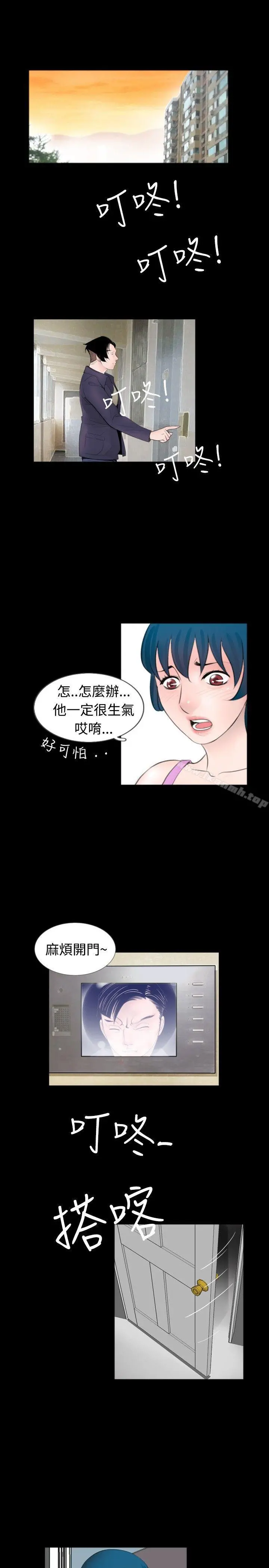 新进训育(完结) 第49话 第7页