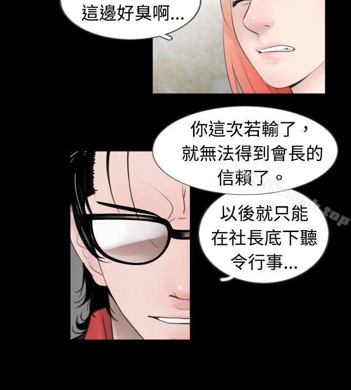 新进训育(完结) 第49话 第2页