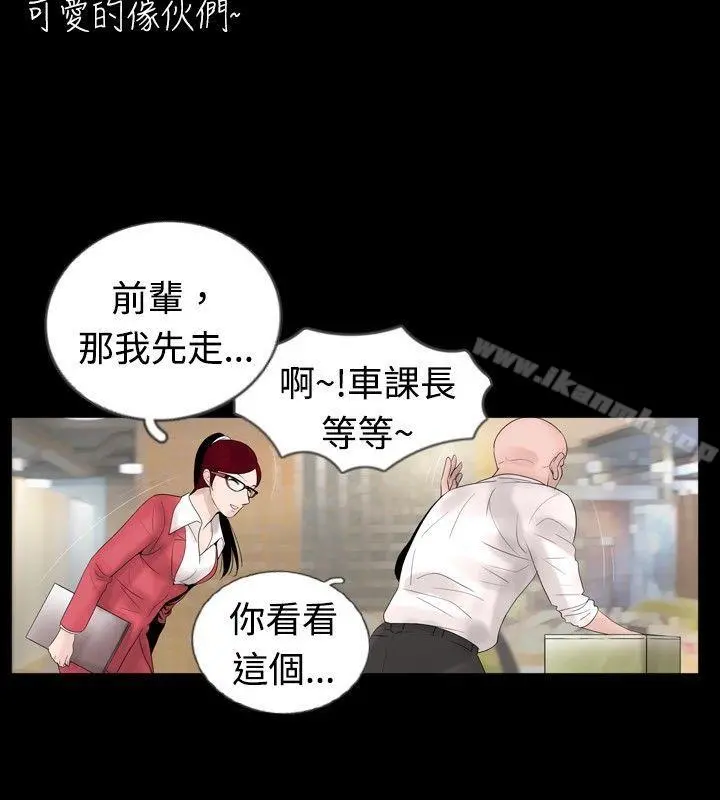 新进训育(完结) 第44话 第10页