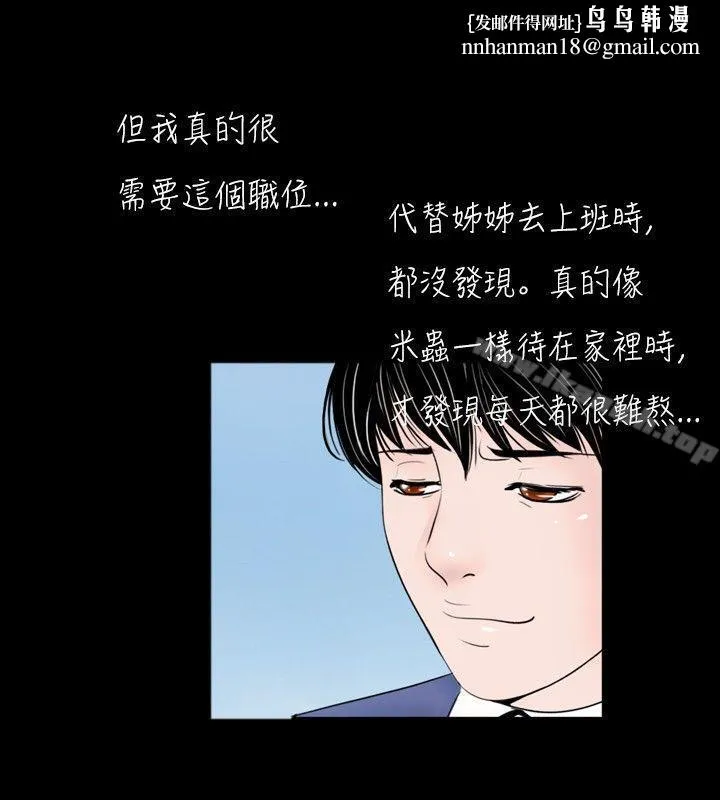 新进训育(完结) 第44话 第8页