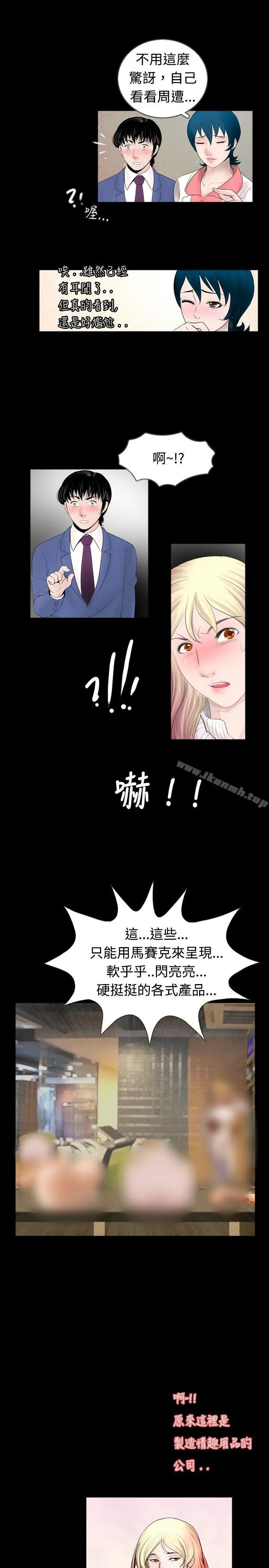 新进训育(完结) 第44话 第13页