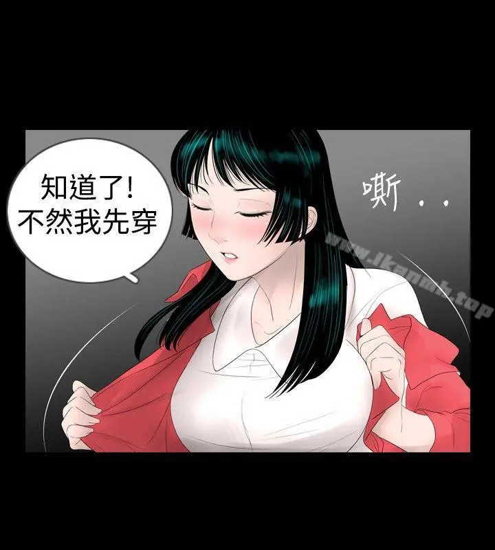 新进训育(完结) 第17话 第2页