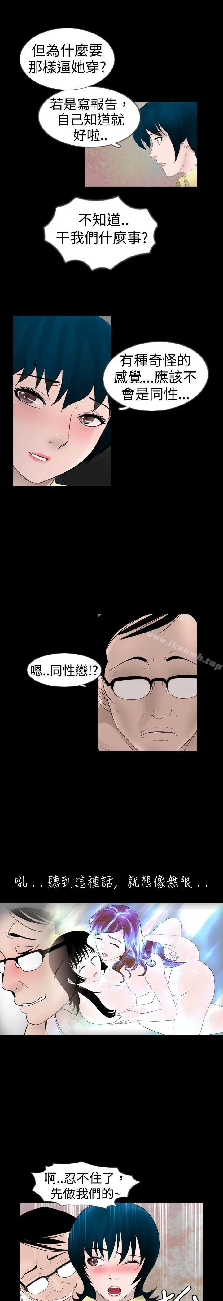 新进训育(完结) 第17话 第7页