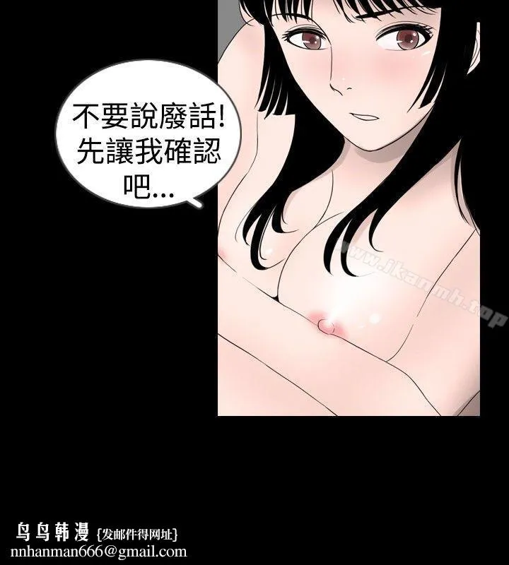 新进训育(完结) 第17话 第10页