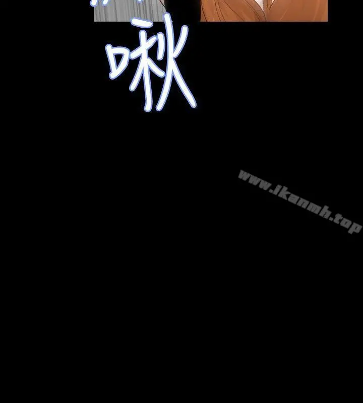 新进训育(完结) 第17话 第14页