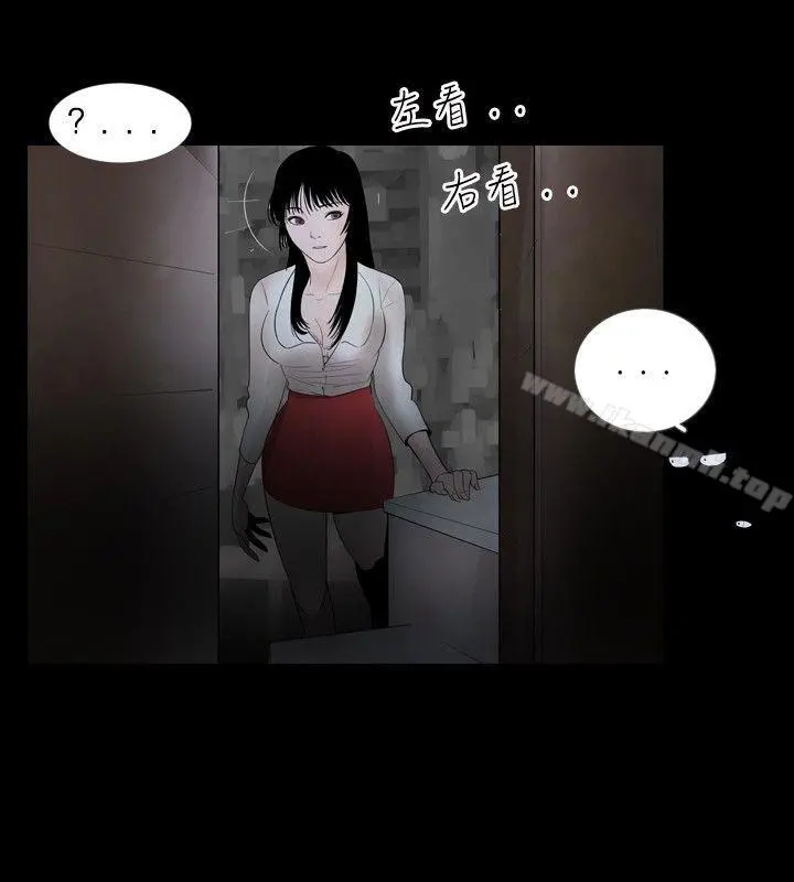 新进训育(完结) 第17话 第4页