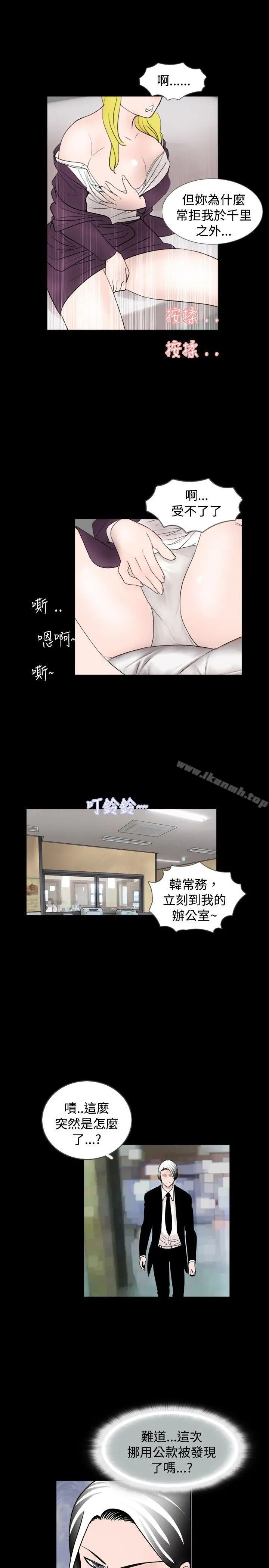 新进训育(完结) 第33话 第11页