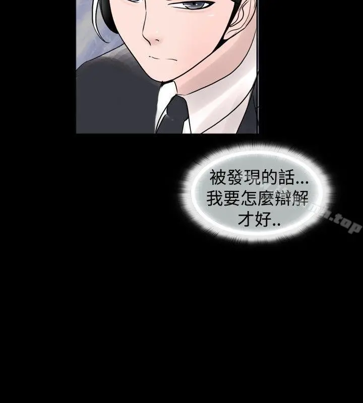 新进训育(完结) 第33话 第12页