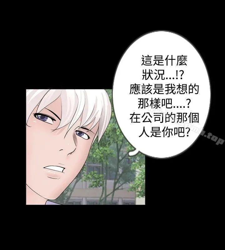 新进训育(完结) 第33话 第2页