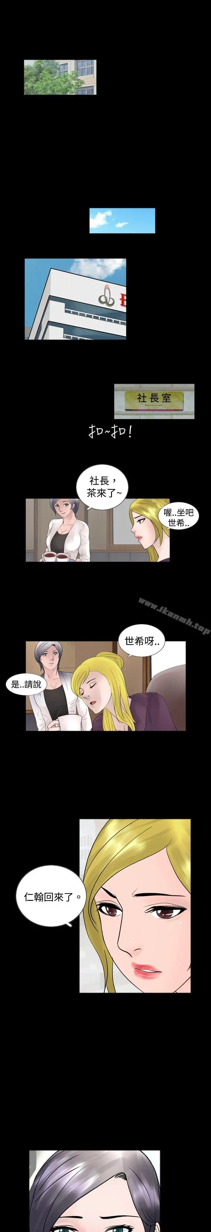 新进训育(完结) 第33话 第5页