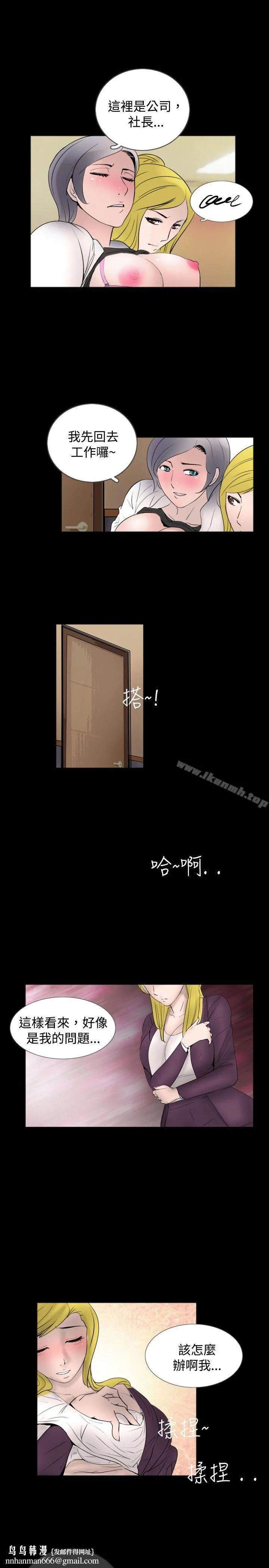 新进训育(完结) 第33话 第9页