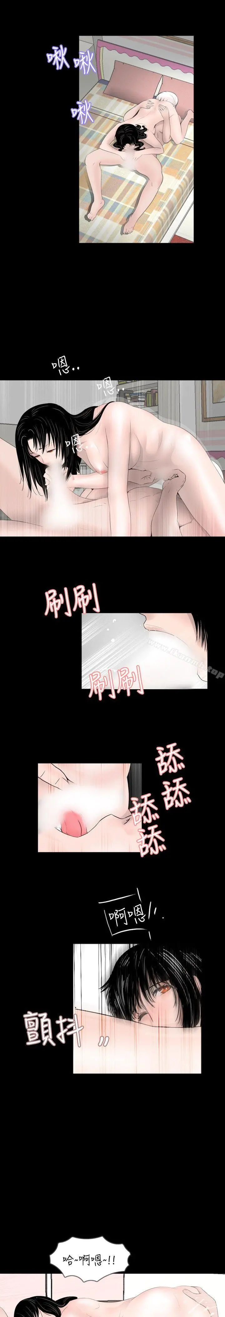 新进训育(完结) 第50话 第3页