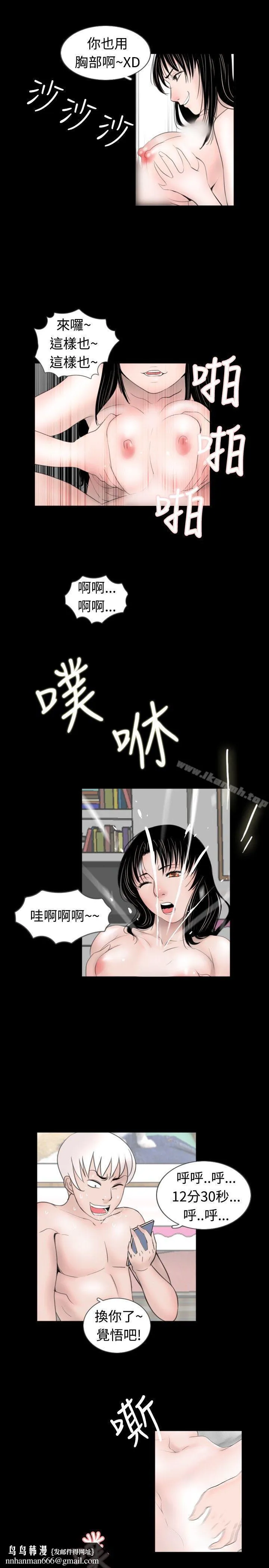 新进训育(完结) 第50话 第9页
