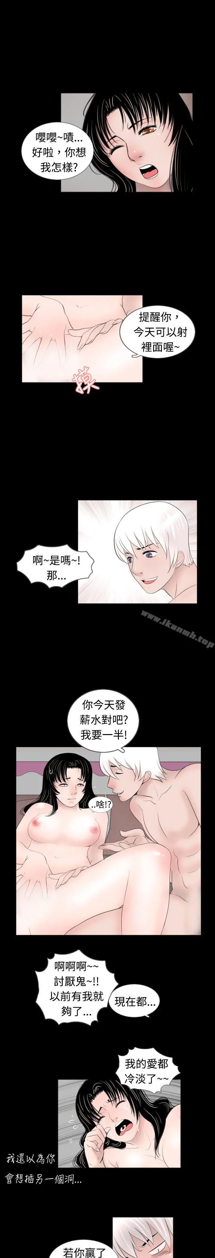 新进训育(完结) 第50话 第13页