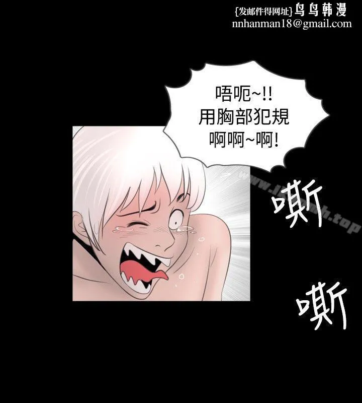 新进训育(完结) 第50话 第8页
