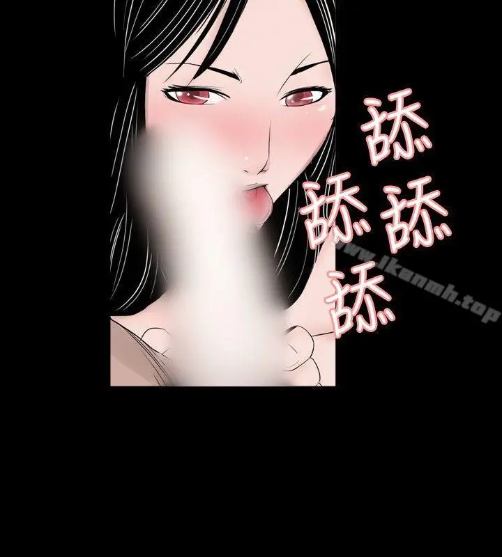 新进训育(完结) 第50话 第2页