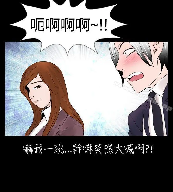新进训育(完结) 第14话 第16页